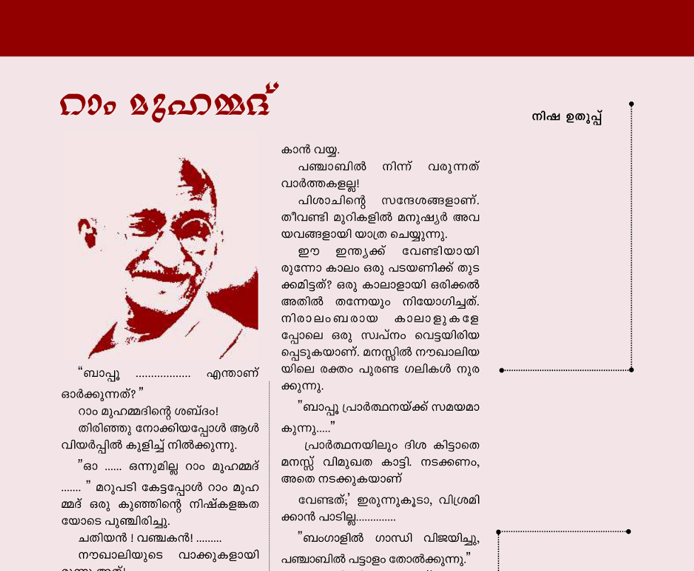 Prayanam Volume 1