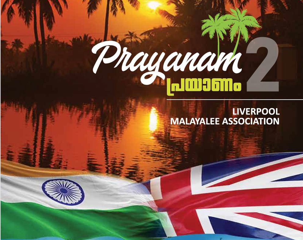 Prayanam Volume 2